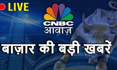 CNBC आवाज LIVE TV